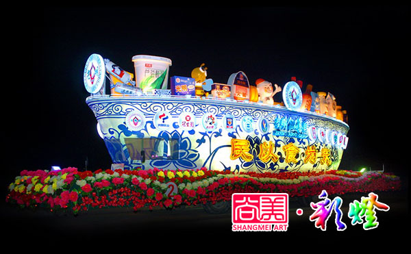 民以食為天彩車(chē)花車(chē)