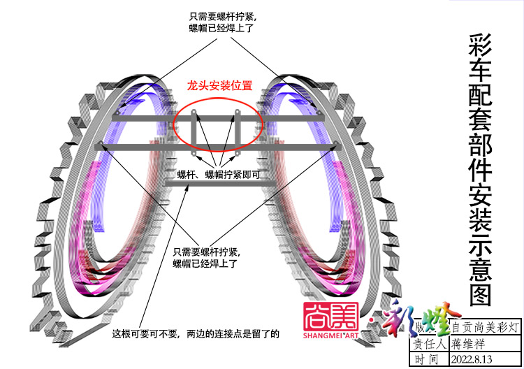 長途運輸的自貢彩燈部件如何安裝？